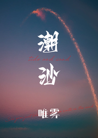 潮沙海灵