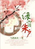 绿窗拍照姿势